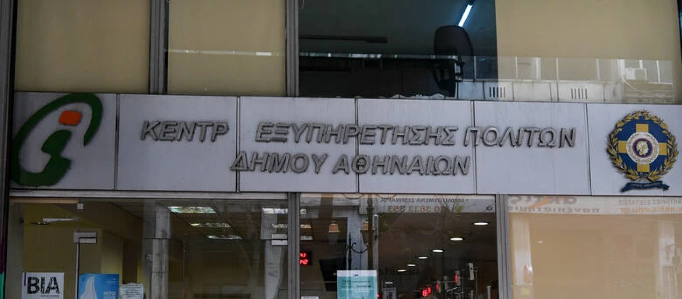 Αποστολή εγγράφων και πιστοποιητικών από τα ΚΕΠ με ένα τηλεφώνημα